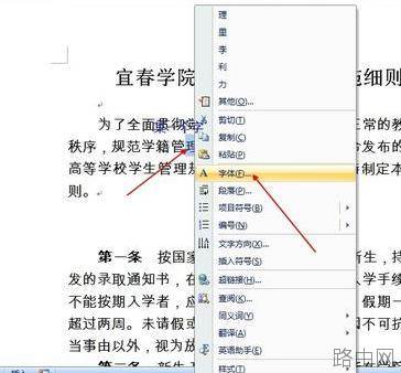 word2007怎么添加上下标