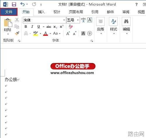 隐藏Word文档中回车符号的方法