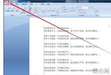 Word2016中怎么设置语言