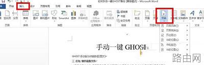 word2013自动生成目录怎么操作
