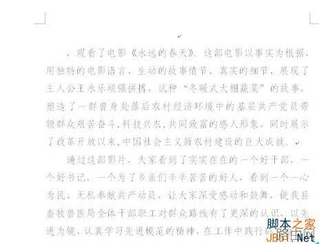 Word怎么添加背景图片?