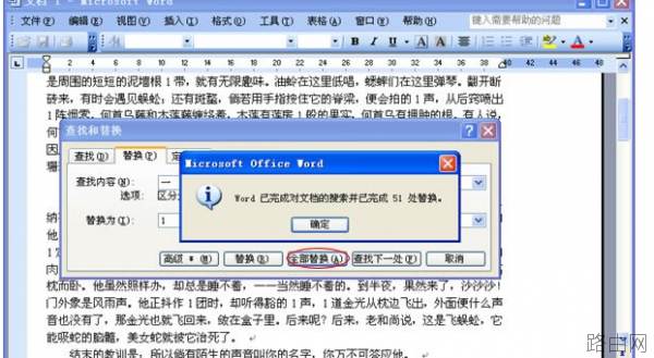 WOrd中查找和替换功能的主要作用有哪些
