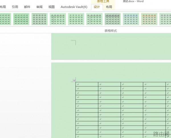 Word2016表格中怎么设置表头在页面顶端