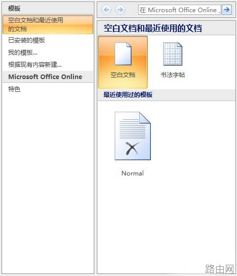 如何给word添加批注?word编辑批注教程