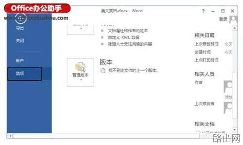 打印Word文档的背景色和图像的方法