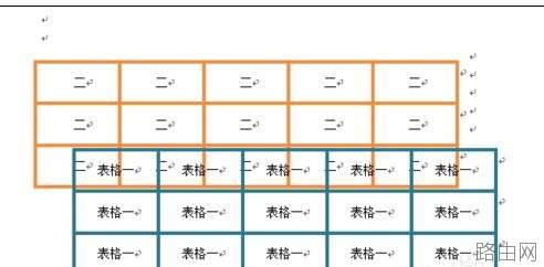 word2010怎么避免表格重叠