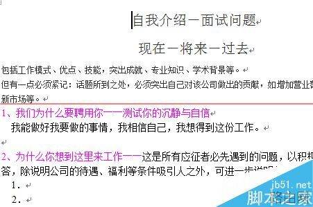 word文档中毕业论文中的引用怎么插入?