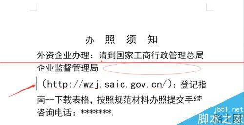 word复制文字出现空格自动换行怎么解决