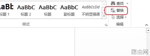 word中怎么快速删除所有的括号及内容