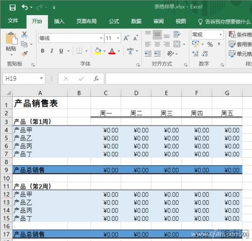 Word和Excel表格互换怎么弄