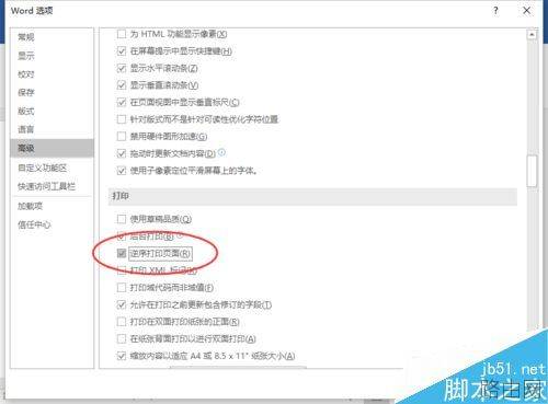 Word2016文档如何开启逆序打印