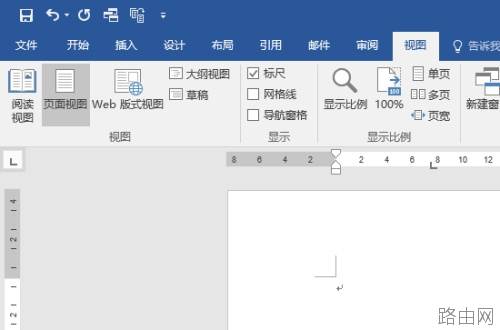 Word中如何添加剪切线