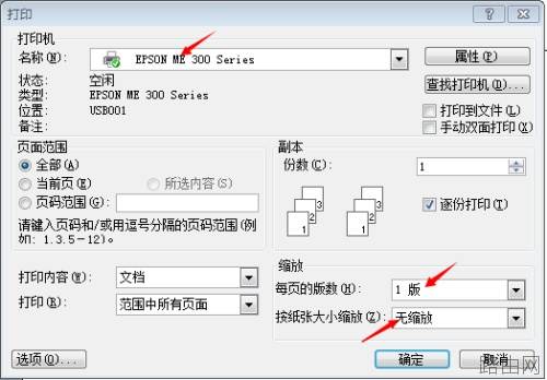 word预览正常,打印内容只有四分之一怎么办