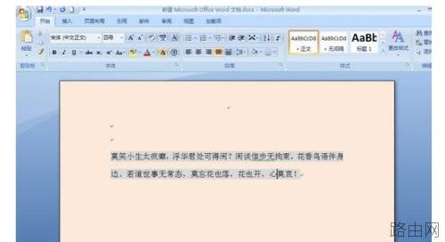word2007字体背景灰色怎么去掉