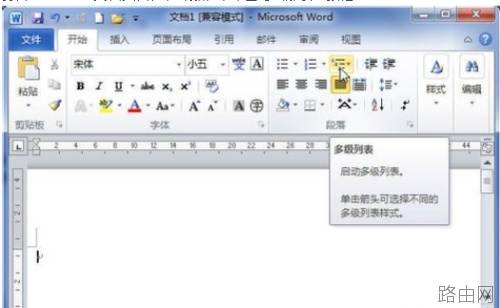 word多级列表与编号的区别