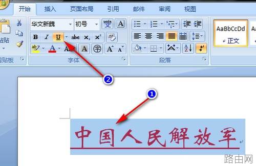 在WORD里面打字为什么自带下划线
