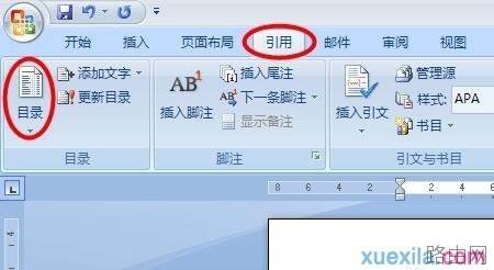 word2007怎么插入目录