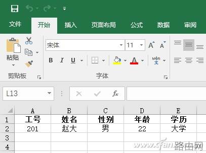 如何用Word快速导入邮件合并数据