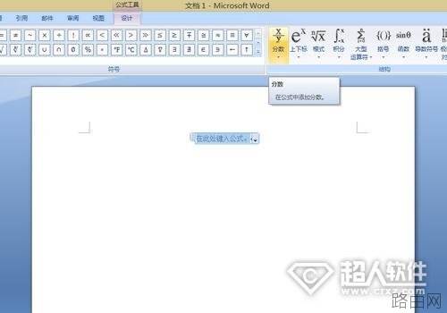 word分数线怎么打