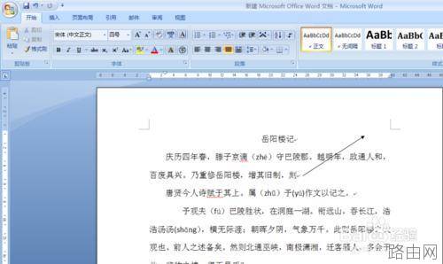 word如何去除回车符和换行符?
