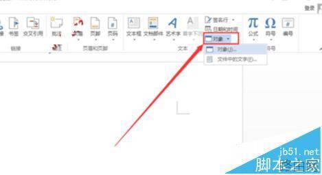 Word文件中怎么插入本地视频