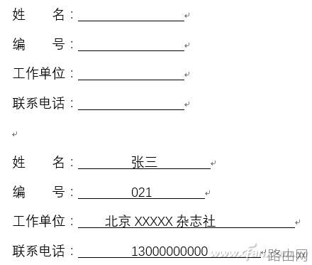 Word如何制作等长下划线