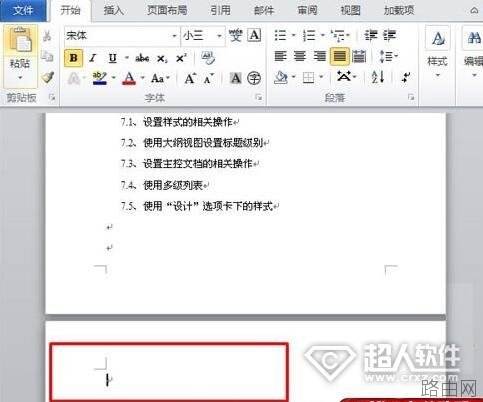 怎么删除word中的空白页