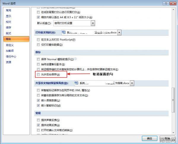 为什么word打开是只读模式