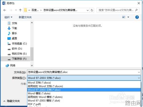 word如何进入兼容模式
