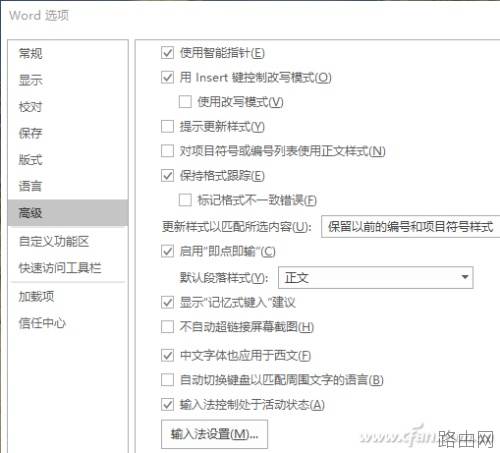 如何用Word格式跟踪快捷排版