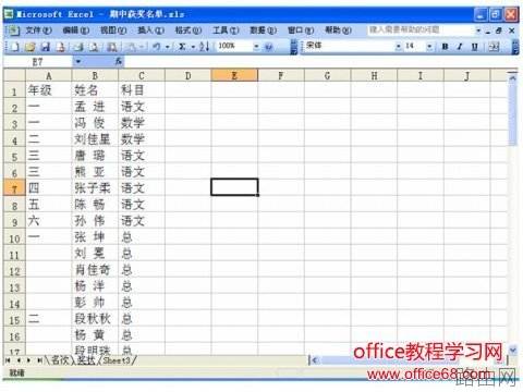 word怎么批量打印奖状