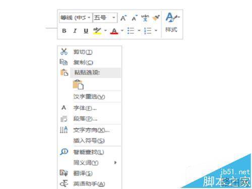 office word2016智能查找如何用