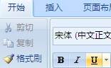 word怎么在字的后面打下划线