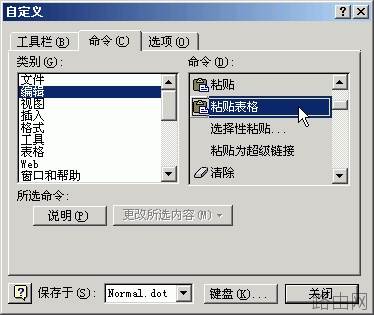 word表格怎么复制