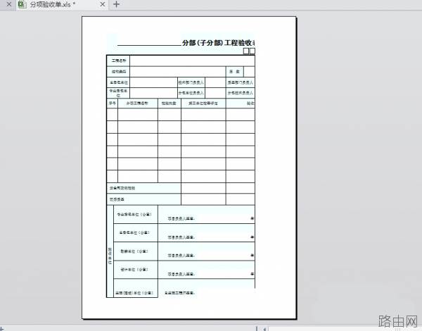 word打印区域如何设置