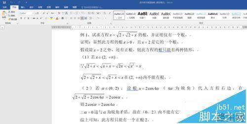 如何把word2016中的公式复制到PPT?