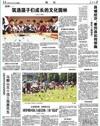 用word怎么做漂亮黑板报