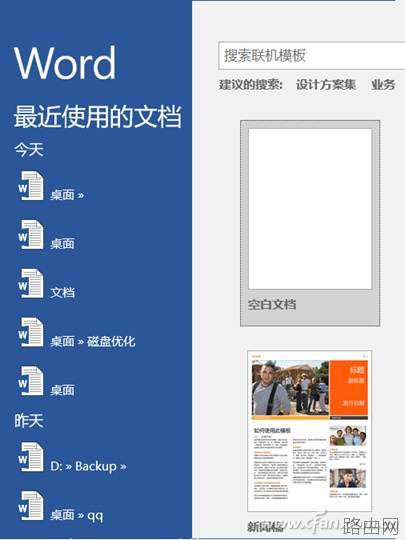 多个word文档要合并怎么处理