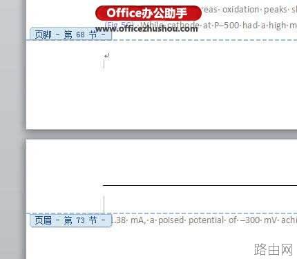 Word中批量删除节信息的方法