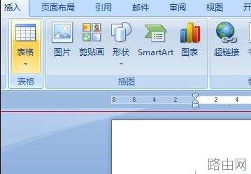 word2010怎么制作三线表格