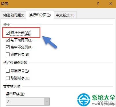 word表格标题跨页怎么办