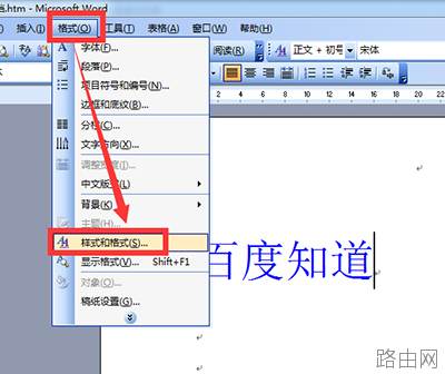 word2003怎么插入标题?