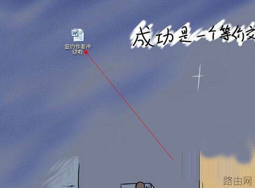 word批注怎么做?word如何编辑批注