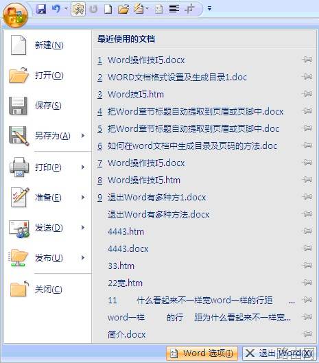 2007word怎么去掉英文下划线