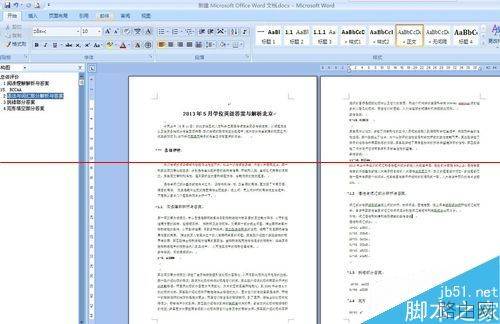 word正文页码从1开始怎么设置