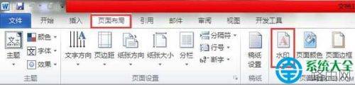 word文档进行怎么添加水印方