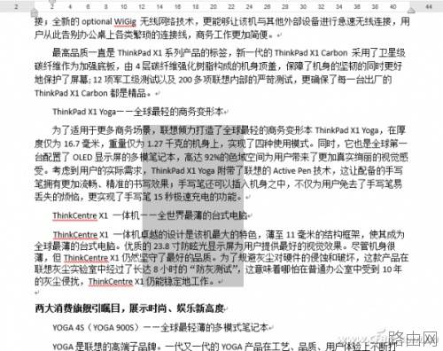 Word中Alt与Ctrl使用技巧