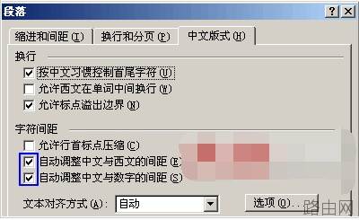 word文件如何缩小空格
