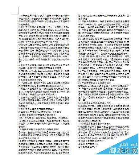 word小抄排版怎么缩印
