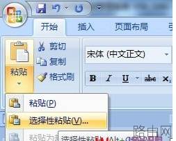 怎么把word里面字体旋转45度